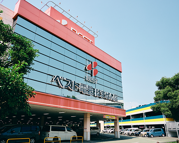 ベスト電器はません店(ゆめタウンはません別館) 徒歩2分(約100m)